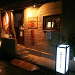 炭火やきとり 萩 - 