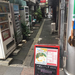 Hanabatake Marufuku - ２番街から入る小さな路地