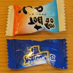 本格さぬきうどん　穂乃香 - 巡礼者には・・・飴をプレゼント