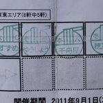 本格さぬきうどん　穂乃香 - これで18軒クリア、残り15軒