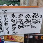 創作鉄板 粉者牛師 - 