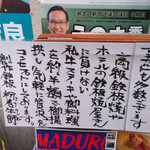 創作鉄板 粉者牛師 - 