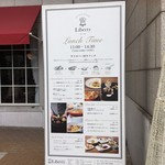 オールデイダイニングリバティー (ホテルボストンプラザ草津びわ湖) - ホテル外看板