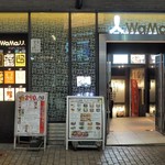 ハヌリ - お店の入っているビル（Wamall）外観