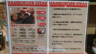 ステーキとハンバーグ佐藤  - 