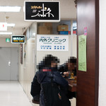 ジャポネ - 外観