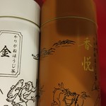 柳桜園茶舗 - 金と香悦