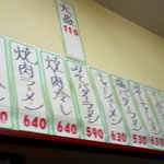 手打らーめん 大進 - カウンター席頭上のメニュー表