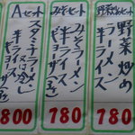 手打らーめん 大進 - テーブル席側の壁に貼られたセットメニュー表