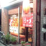 Marukatsu Ramen - 