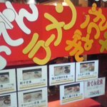 Marukatsu Ramen - 