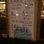 ぱんどら - お店の案内は店舗入口にこのように