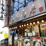 九州らーめん 南木商店 - 平成31年1月再来訪