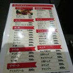 黒毛和牛 梅乃里 - 