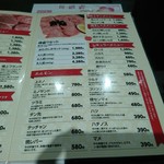 黒毛和牛 梅乃里 - 