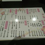 黒毛和牛 梅乃里 - 