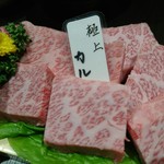 黒毛和牛 梅乃里 - 