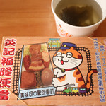 英記福隆便当 - 