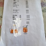 勝美館 - メニュー