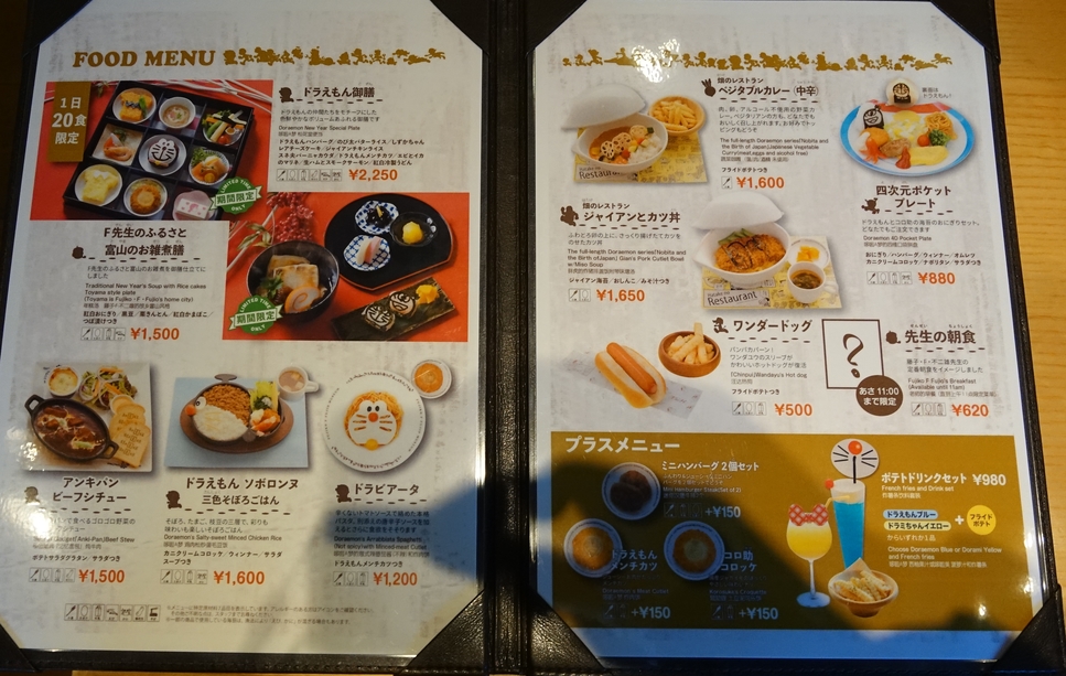 メニュー写真 藤子 ｆ 不二雄ミュージアムカフェ 宿河原 カフェ 食べログ