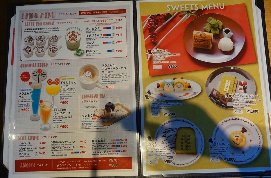 メニュー写真 藤子 ｆ 不二雄ミュージアムカフェ 宿河原 カフェ 食べログ