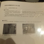 長崎ワシントンホテル - その他写真:最近はこんなのも部屋にあるだよ