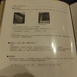 長崎ワシントンホテル - その他写真:何となく何書いてあるか分かるね