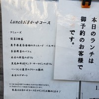 フレンチ割烹 宿 - 