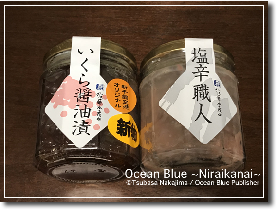 佐藤水産のいくら醤油漬のいくら丼を堪能 By つばさ王子 佐藤水産 新千歳空港店 新千歳空港 弁当 食べログ 佐藤水産のいくら醤油漬のいくら丼を堪能 By つばさ王子 佐藤水産 新千歳空港店 新千歳空港 弁当 食べログ