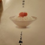 ごはん家 椒房庵 - 