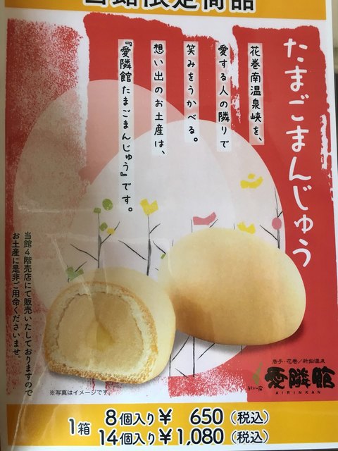 よしぼさんが投稿した新鉛温泉 結びの宿 愛隣館 岩手 花巻市その他 の口コミ詳細 食べログ よしぼさんが投稿した新鉛温泉 結びの宿 愛隣館 岩手 花巻市その他 の口コミ詳細 食べログ
