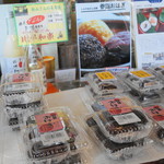 いっぷく処 おはぎや - 