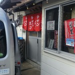 せんりゅう食堂 - 