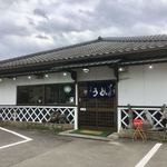 どん兵衛 - 手打うどん どん兵衛さん