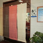 青空 - オシャレな暖簾です