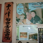 青空 - おはよう朝日の取材で訪れたランディーズ