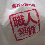 職人気質 - 