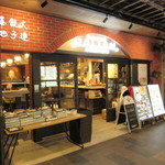 Dairen Gyouzakichi Darian - 店頭