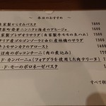 生パスタ専門店 レヴァーロ - 本日のおすすめ（2019/1/11）