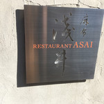 Azabu Asai - 