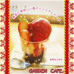 SINCERE GARDEN CAFE - 【1月】フレッシュストロベリーパフェ