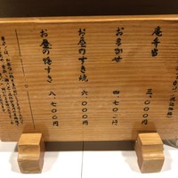 八起庵 丸太町本店 - 