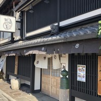 八起庵 丸太町本店 - 