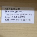 煮干鰮らーめん 圓 - 