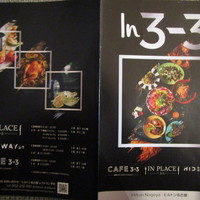 インプレイス 3-3 ヒルトン名古屋 - 