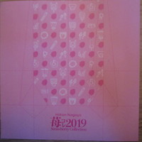 インプレイス 3-3 ヒルトン名古屋 - 