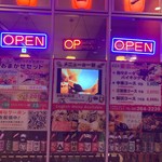 和×中×韓料理 食べ飲み放題 居酒屋 三国団 - 