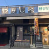 たいやき わらしべ 本店