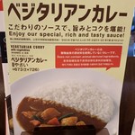 CoCo壱番屋 - 