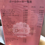 Deli's ケーキ＆コーヒー - ケーキ一覧、、知っちゃった種類